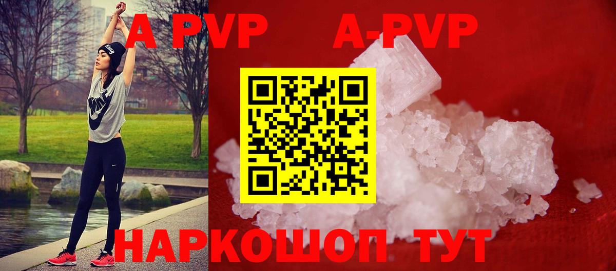 Алатырь  Альфа ПВП кристаллы  APVP крисы CK  Вход с VPN  Alpha PVP Соль 