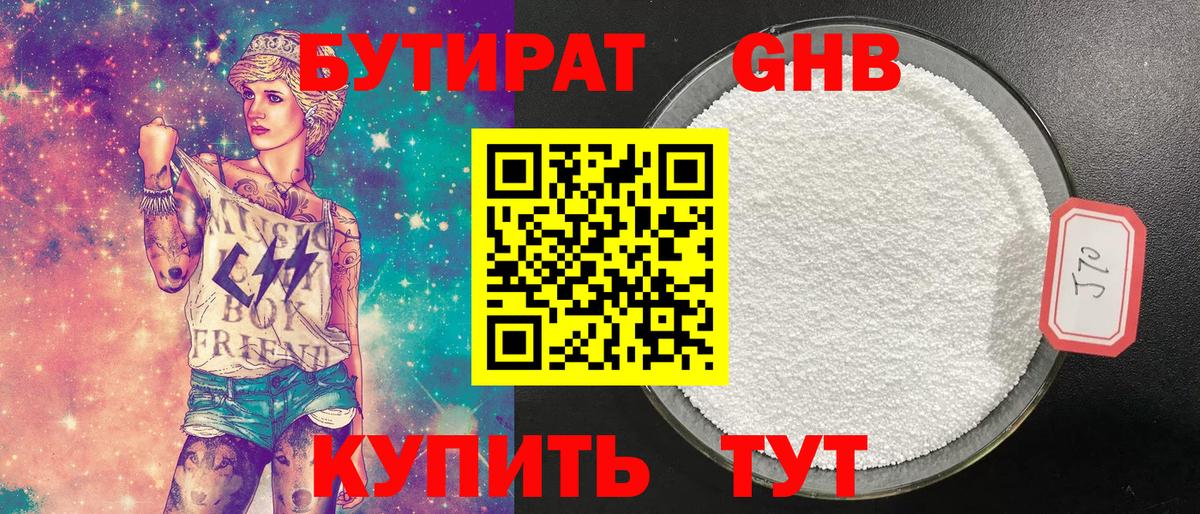 Бутират буратино Алатырь
