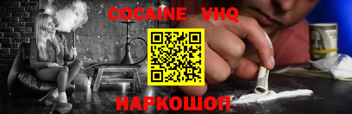 COCAIN Columbia  Кокаин 99%  Вход с VPN  Алатырь 