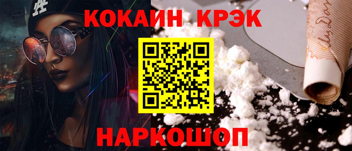 COCAIN FishScale Алатырь