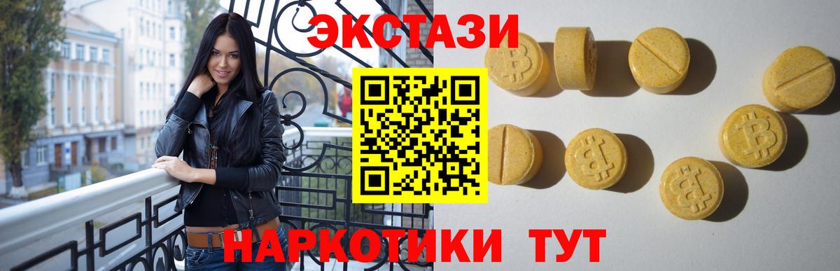 сайты даркнета Telegram  Ecstasy  Ecstasy mix  Вход с VPN  Ecstasy DUBAI  Алатырь 