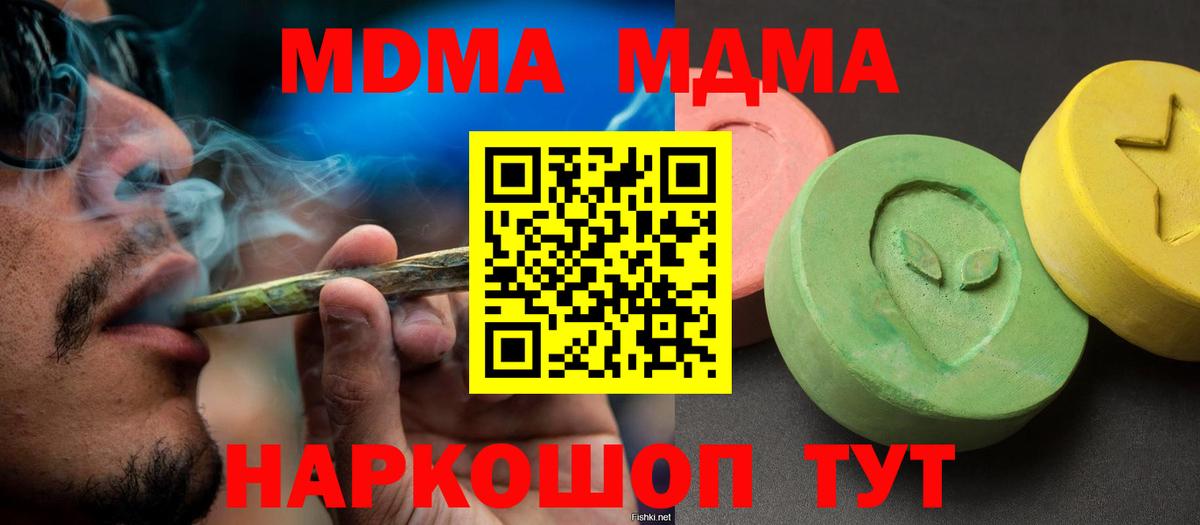 МДМА VHQ  Вход с VPN  Алатырь 