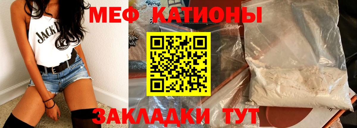 МЕФ мяу мяу  Вход с VPN  Алатырь 