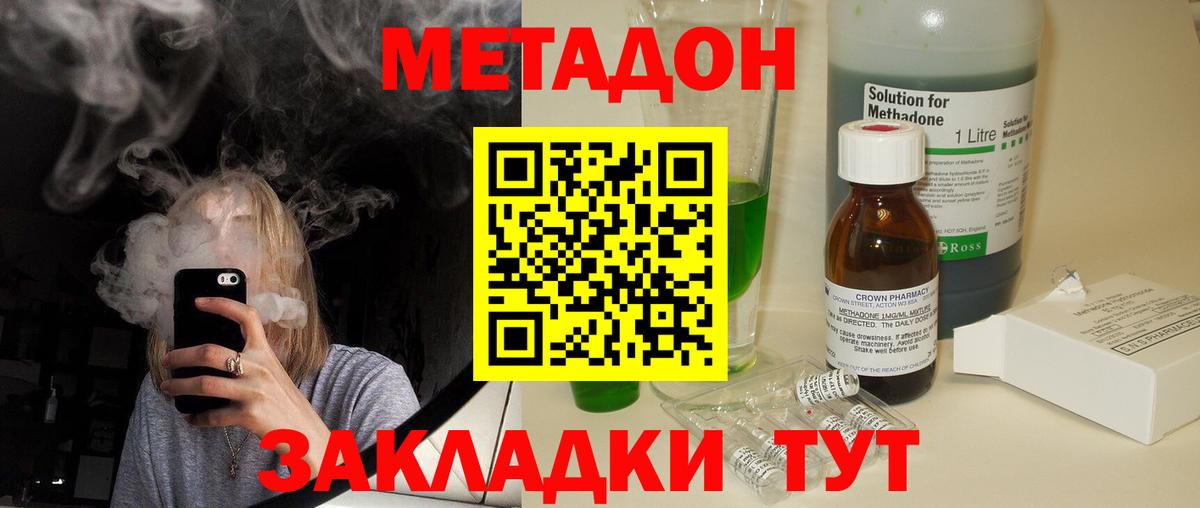 Алатырь  МЕТАДОН methadone  Вход с VPN  МЕТАДОН кристалл 