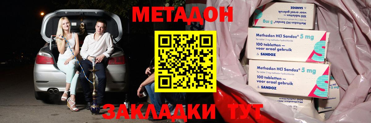 Метадон кристалл Алатырь