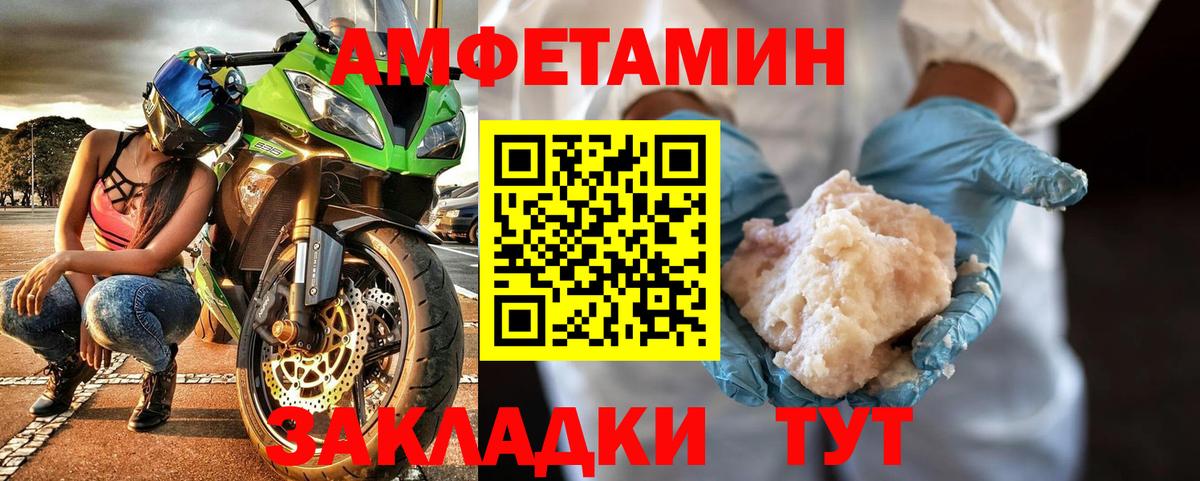 МЕТАМФЕТАМИН кристалл  Вход с VPN  Метамфетамин  Алатырь  МЕТАМФЕТАМИН кристалл 