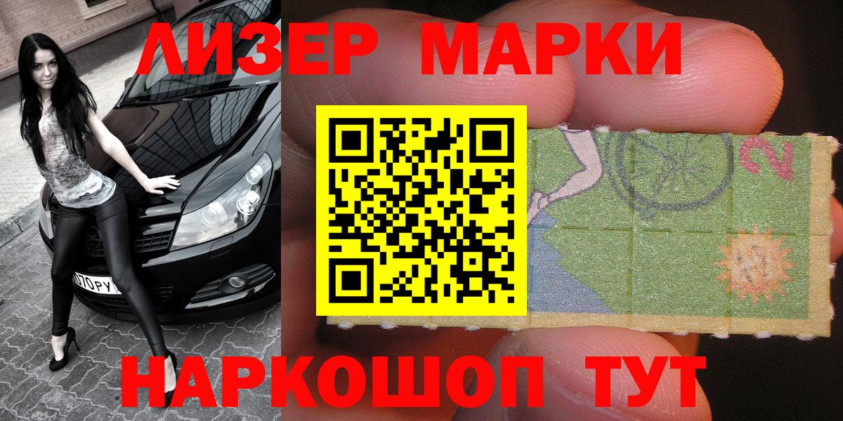 Алатырь  Наркотические марки 1500мкг  Вход с VPN 